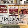 焼肉の牛太郎