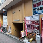 Mingalabar Ekimae Ten