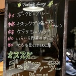 スパイスバザール アチャカナ - 