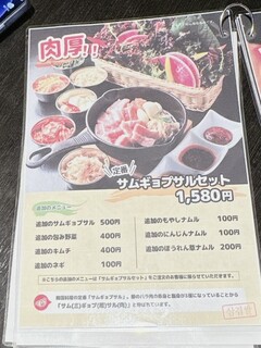 h Kankoku Ryouri To Sokutatsu Remonsawa Remonya - MENU