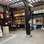 琉球の風 南風屋台村 - 