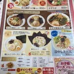 ラーメンとん太 - 