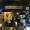 伊勢もん居酒屋 駄駄っ子