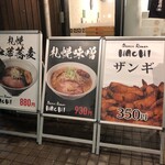 サッポロ ラーメン ハチ - 