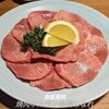 焼肉ホルモン金樹 はなれ