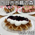 cafe toki - 