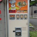 お休み処129 - 本命のハンバーガー自販機