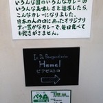 カレー屋 パクパクもりもり - 