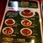 カレー屋 パクパクもりもり - 