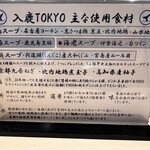 入鹿TOKYO 六本木 - 