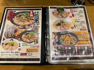 h Fuku Fuku Ramen - 