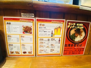 h Taiwan Ramen Sen - メニュー