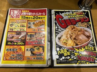 h Fuku Fuku Ramen - 