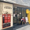 ヌードルダイニング 道麺 居留地店