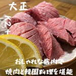 大正焼肉ホルモン K2+ - 