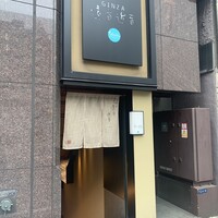 銀座　遠音近音 - 