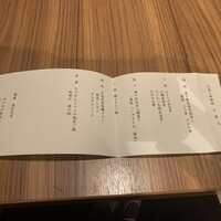 銀座　遠音近音 - 