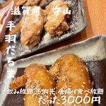 手羽だるま - 料理写真: