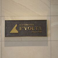 RISTORANTE E'VOLTA Unico Polo - たまに行くならこんな店は、三井ガーデンホテル横浜みなとみらい20Fにお店を構える「RISTORANTE E'VOLTA Unico Polo」です。
                    