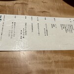 個室会席 北大路 - 