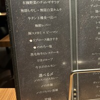 中目黒焼肉 登牛門 - 