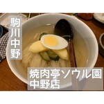 焼肉亭ソウル園 - 料理写真: