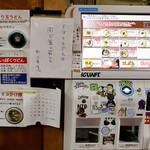 純手打うどん よしや - 