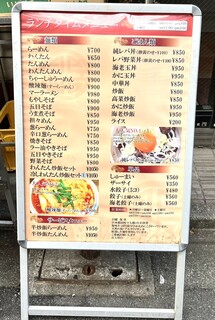 新川大勝軒飯店 - 