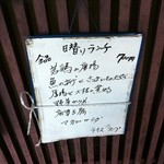 上海菜 - 日替わりランチ￥700（火曜）