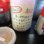 味処四季 - 卓上