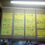 味処四季 - メニュー（新しくなりました）