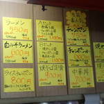 味処四季 - メニュー（これも新）