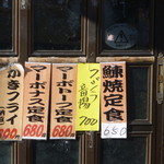 寿司吉 - 鯨もきになるところ・・・あと入るときに貼ってあったワニ定食の札が消えてた・・・