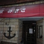 岬 - 