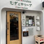 むぎとオリーブ 銀座本店 - 