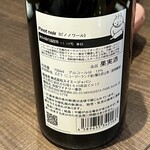 渋谷ワイナリー東京 - 