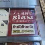 SIAM - 