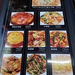 台湾料理 福祥居 - 