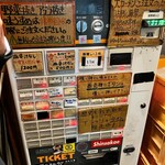 ラーメン荘 歴史を刻め - 