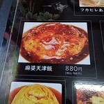 台湾料理 福祥居 - 