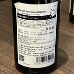 渋谷ワイナリー東京 - 