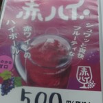 居酒屋 呑兵衛 - 