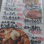 居酒屋 呑兵衛 - 