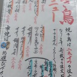 居酒屋 呑兵衛 - 