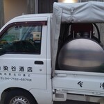 居酒屋 呑兵衛 - 灯油宅配もやっている