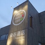 居酒屋 呑兵衛 - 