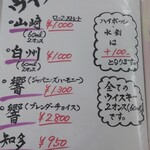 居酒屋 呑兵衛 - 