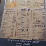 居酒屋 呑兵衛 - 