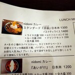 curry bar nidomi - 