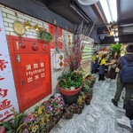 老山東牛肉麺 - 